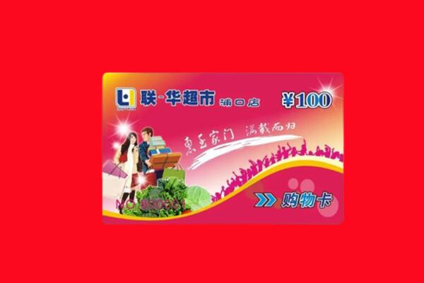 日喀则聂拉木县回收购物卡